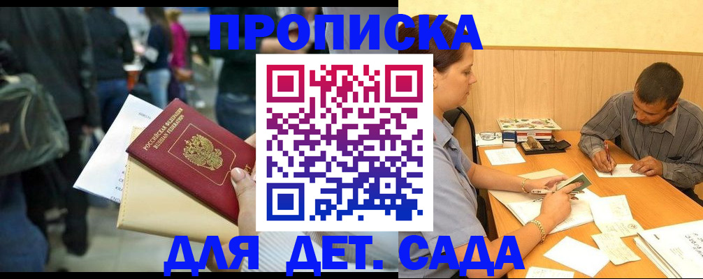 временная регистрация в Камне-на-Оби