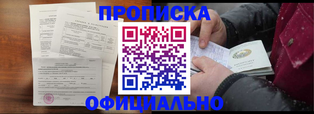 миграционный учет в Камне-на-Оби