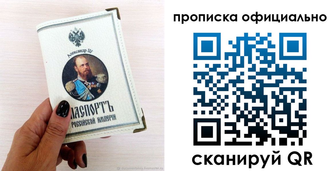 временная регистрация собственник в Камне-на-Оби