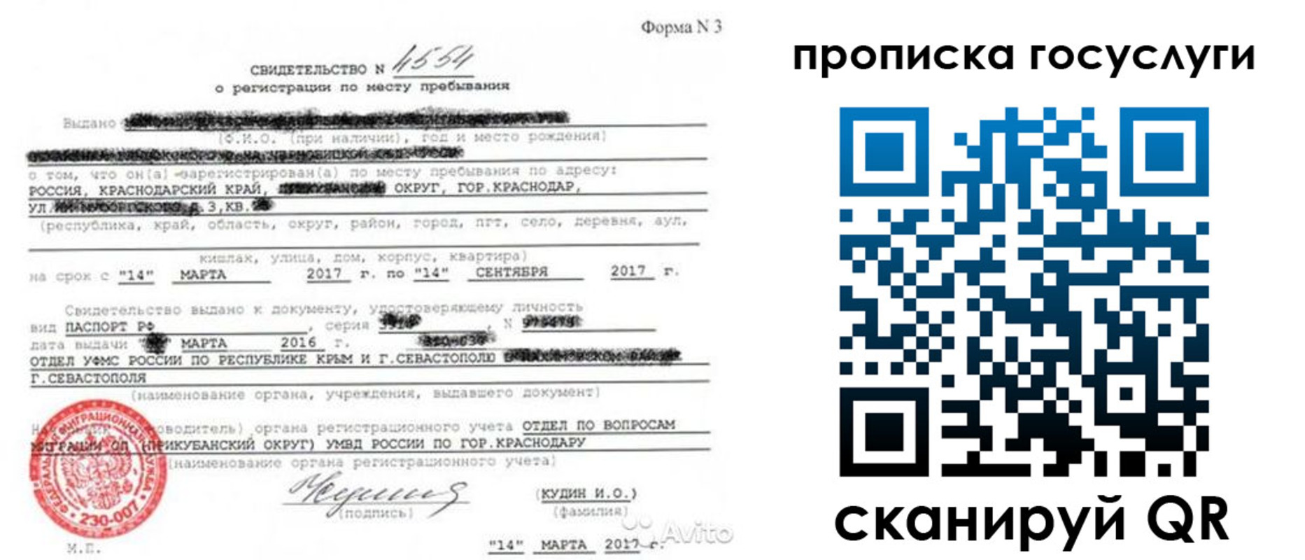 купить прописку в Камне-на-Оби