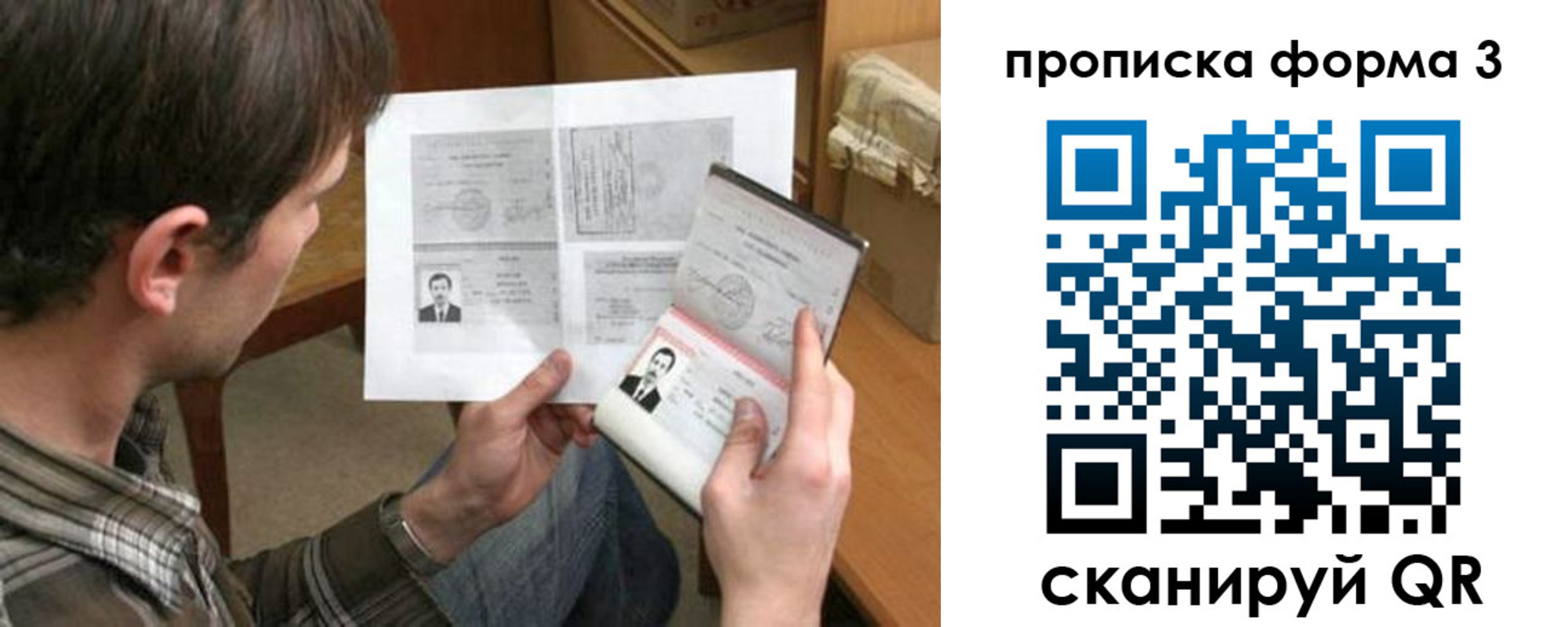 где прописаться в Камне-на-Оби