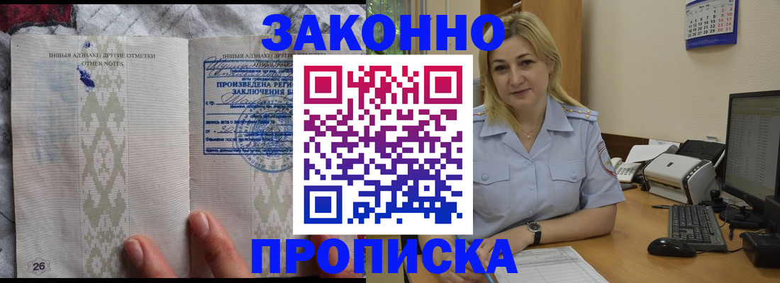 прописка иностранных граждан в Камне-на-Оби