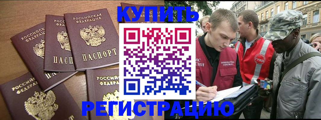 временная регистрация собственник в Камне-на-Оби