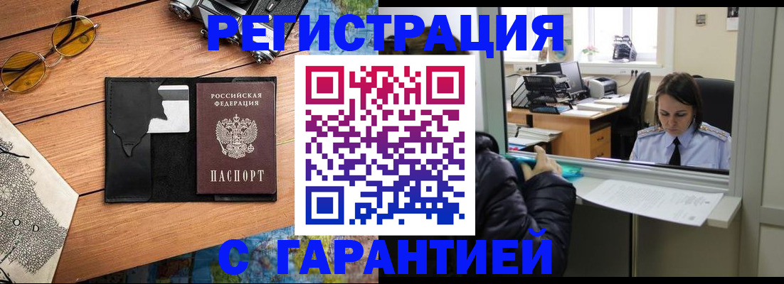 прописка для школы в Камне-на-Оби