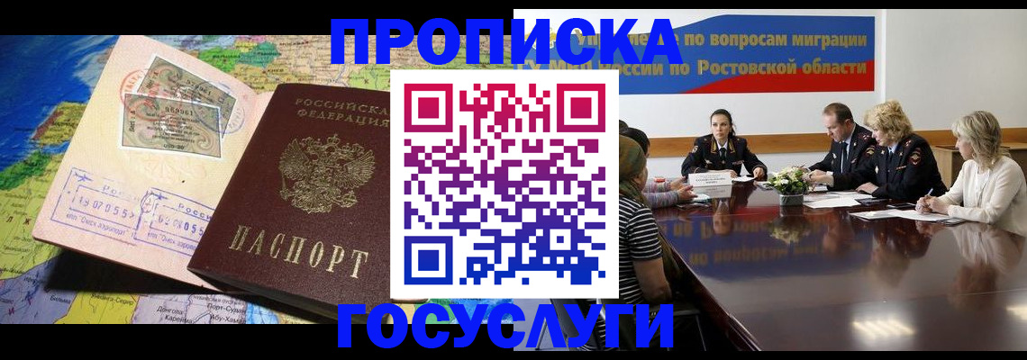 прописка ребенка в Камне-на-Оби