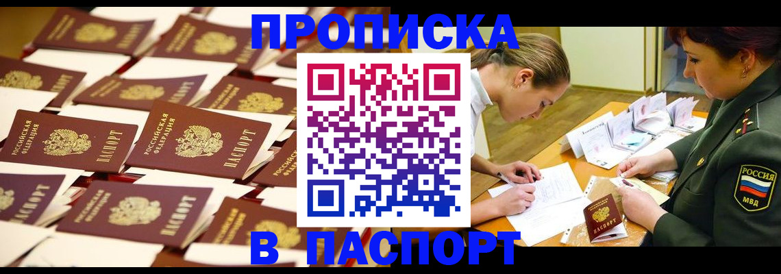 временная регистрация для школы в Камне-на-Оби